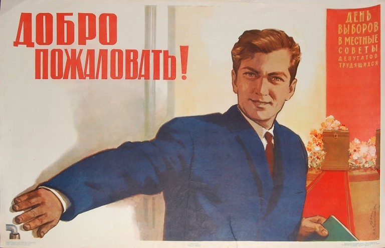 Открытка с днем выборов Открытка с днем выборов