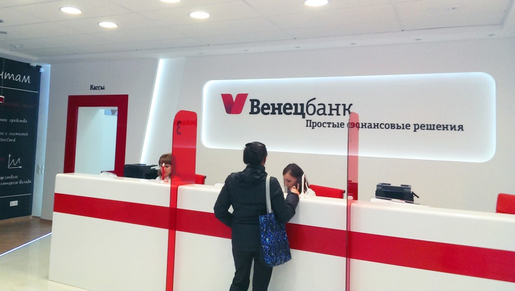 Банк венец Ульяновск. Банк венец логотип. Центральный офис банк венец. Банк венец кредит.