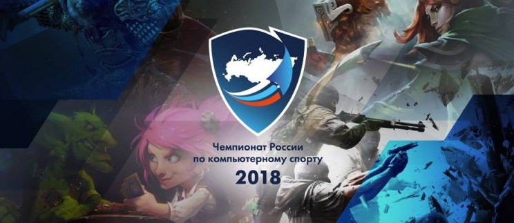 Ульяновцы представят регион на всероссийских соревнованиях по киберспорту
