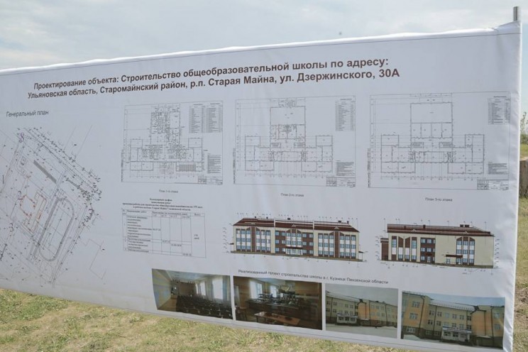 В Старой Майне построят новую школу на 375 мест