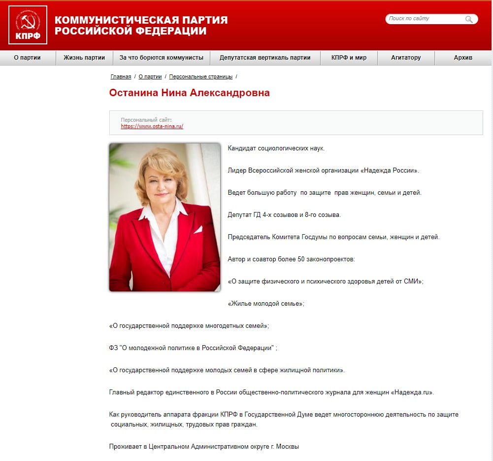 Как попасть в депутаты госдумы. Останина депутат госдумы. останина ульяновск. плякин депутат госдумы.